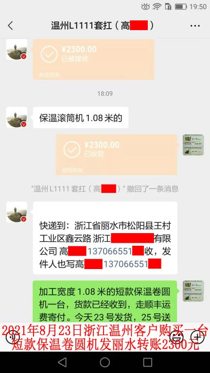 8月23日浙江溫州客戶(hù)轉(zhuǎn)賬2300元