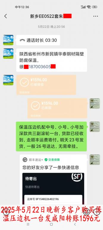 5月22日晚新鄉(xiāng)客戶轉(zhuǎn)賬1596元